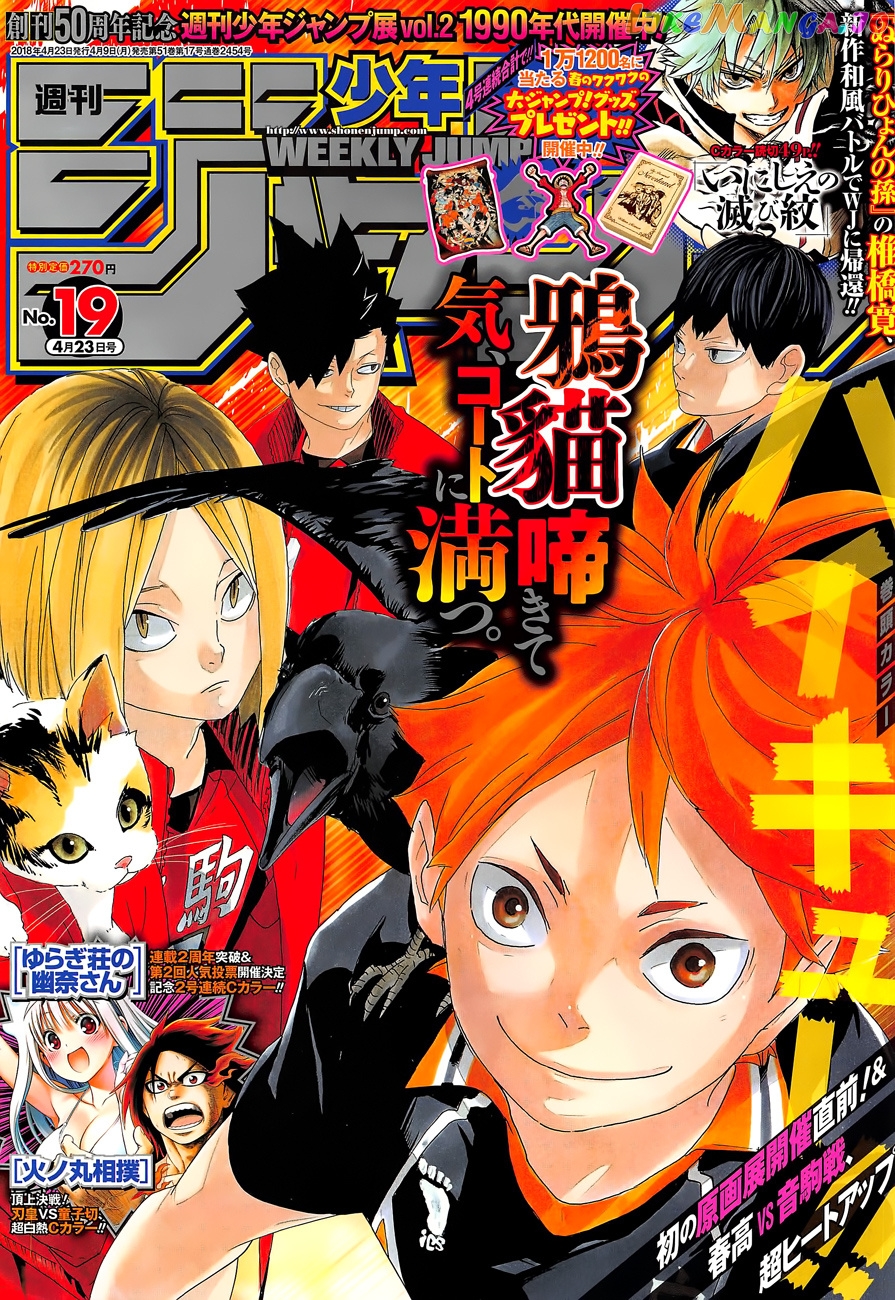 Haikyuu!!, Chapter 297 image 01
